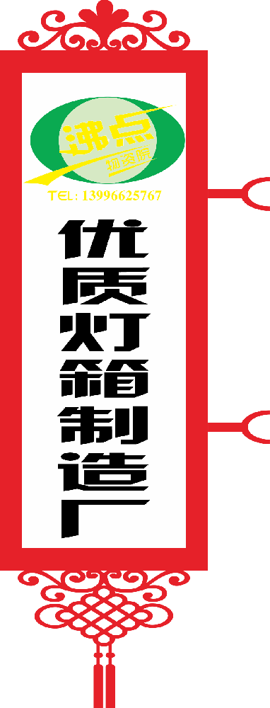 拉布款灯杆灯箱