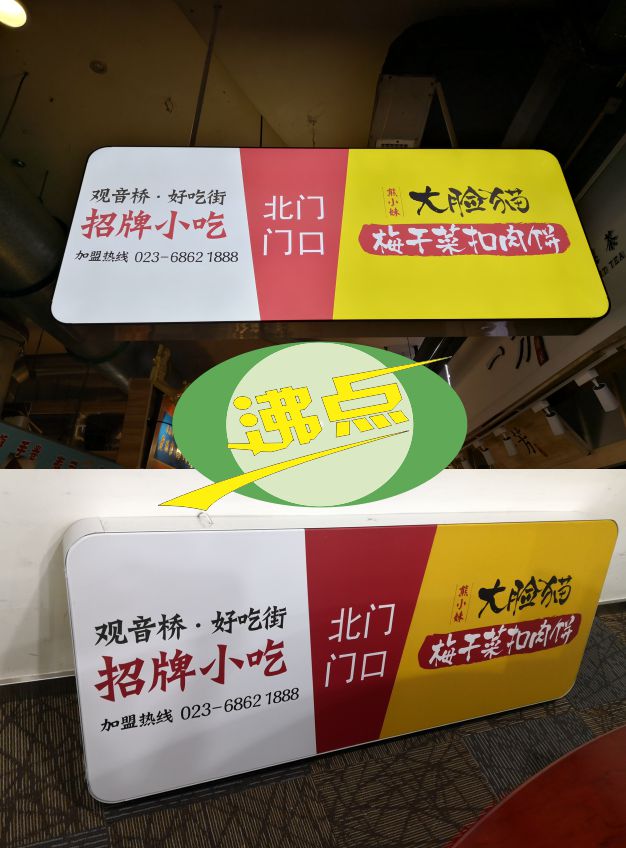 圆角灯箱