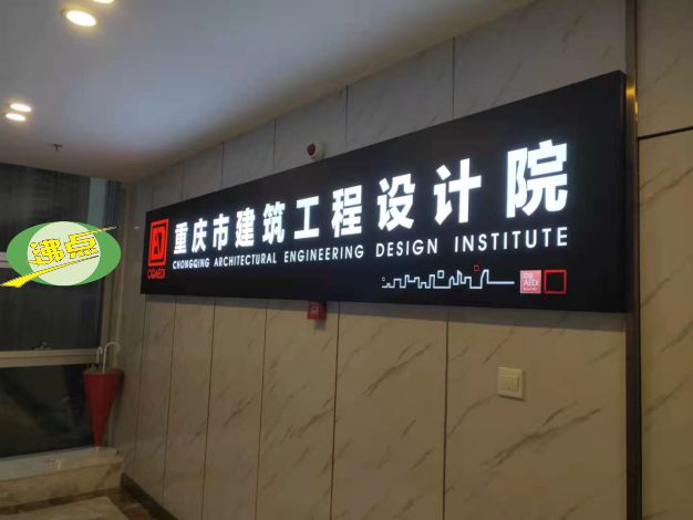 金属包边平面发光字