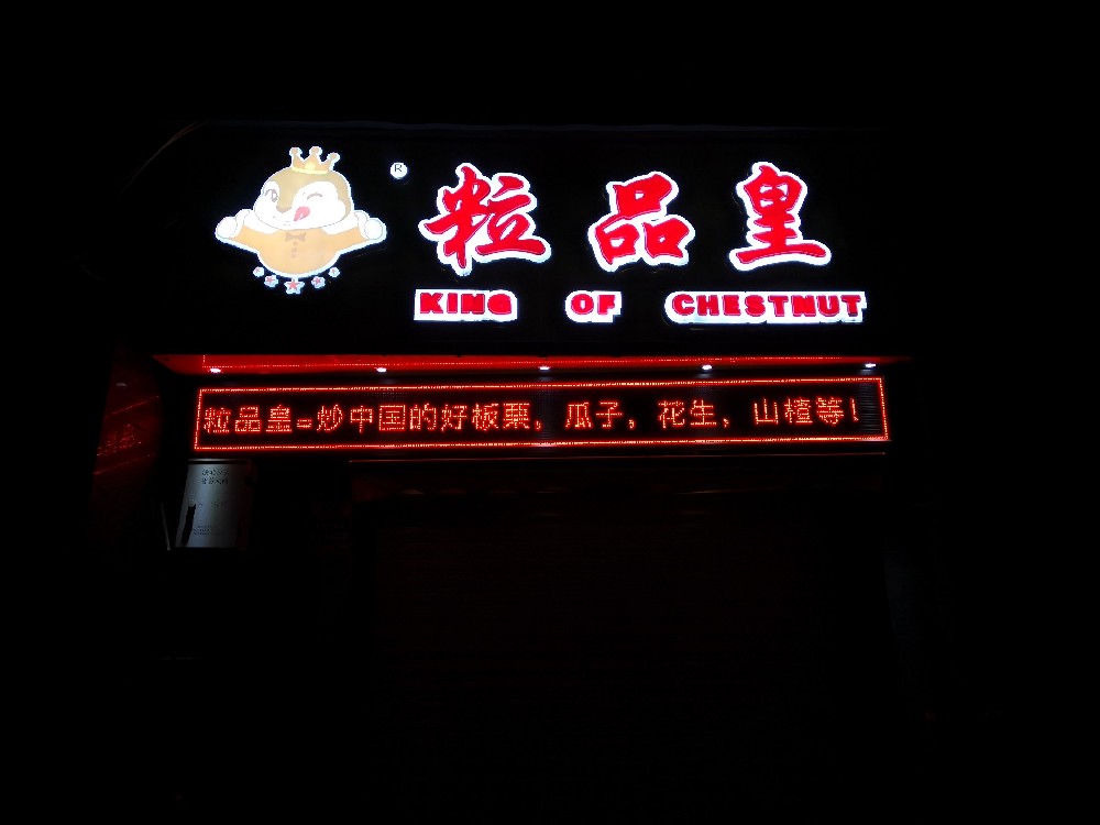 亚克力吸塑发光字