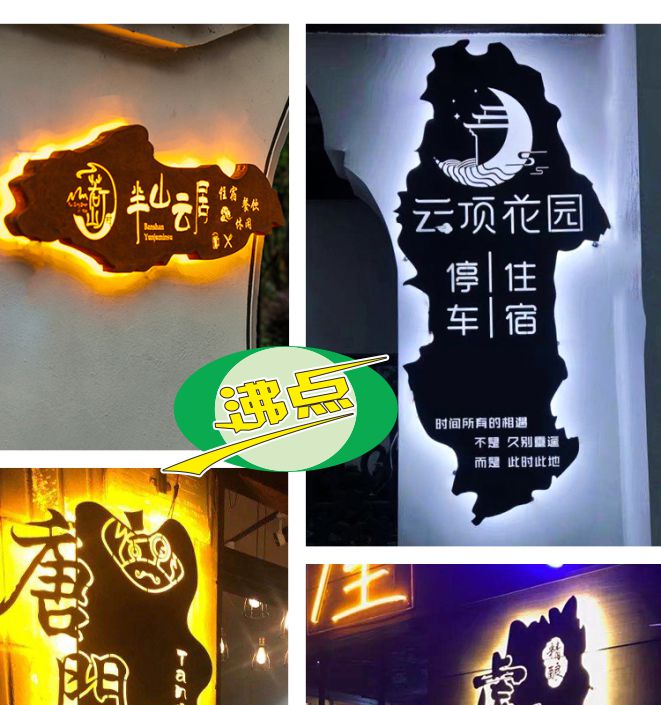 金属背投发光字