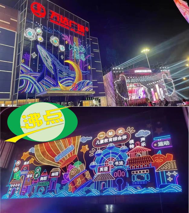 霓虹灯发光字