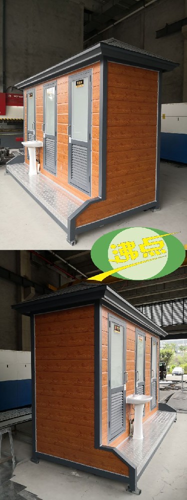 移动厕所