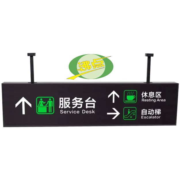 型材导视双面指引灯箱