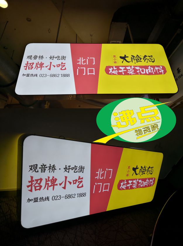 圆角双面导视灯箱