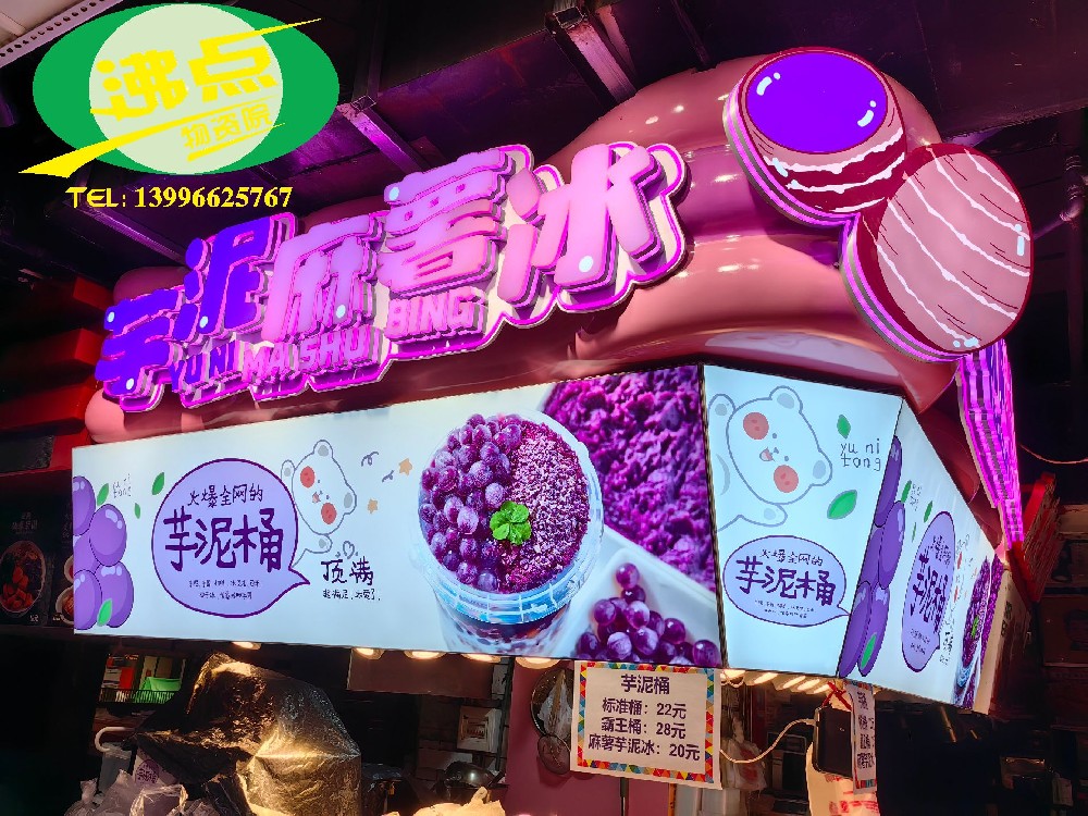 雕塑造型