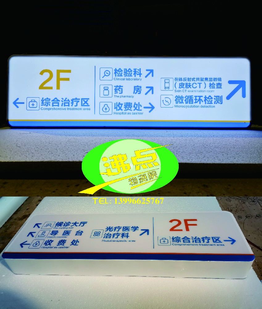 圆角无边双面导视灯箱