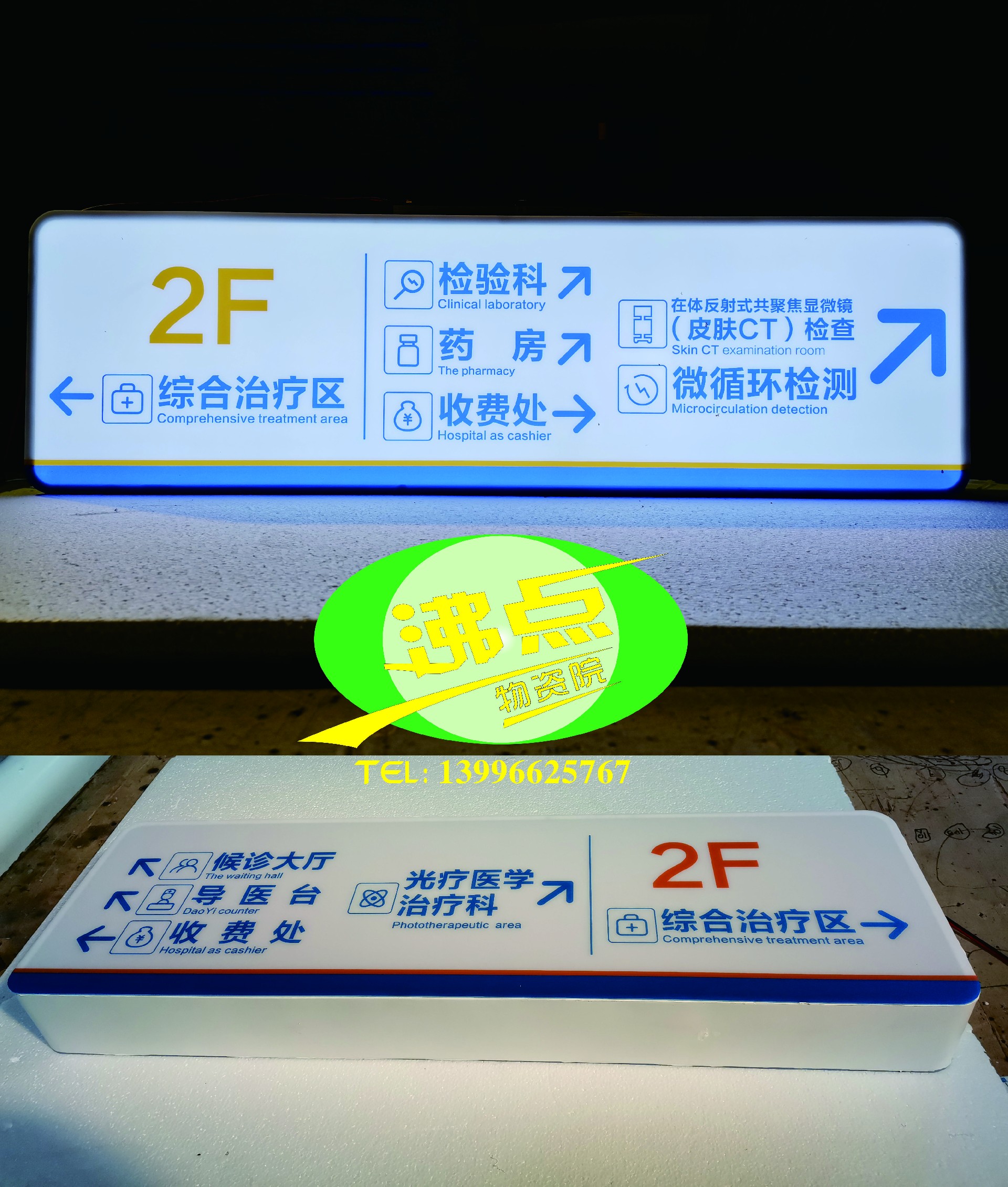 IMG_20220309-导视灯箱-外贴板 (3)-沸点Logo大.jpg