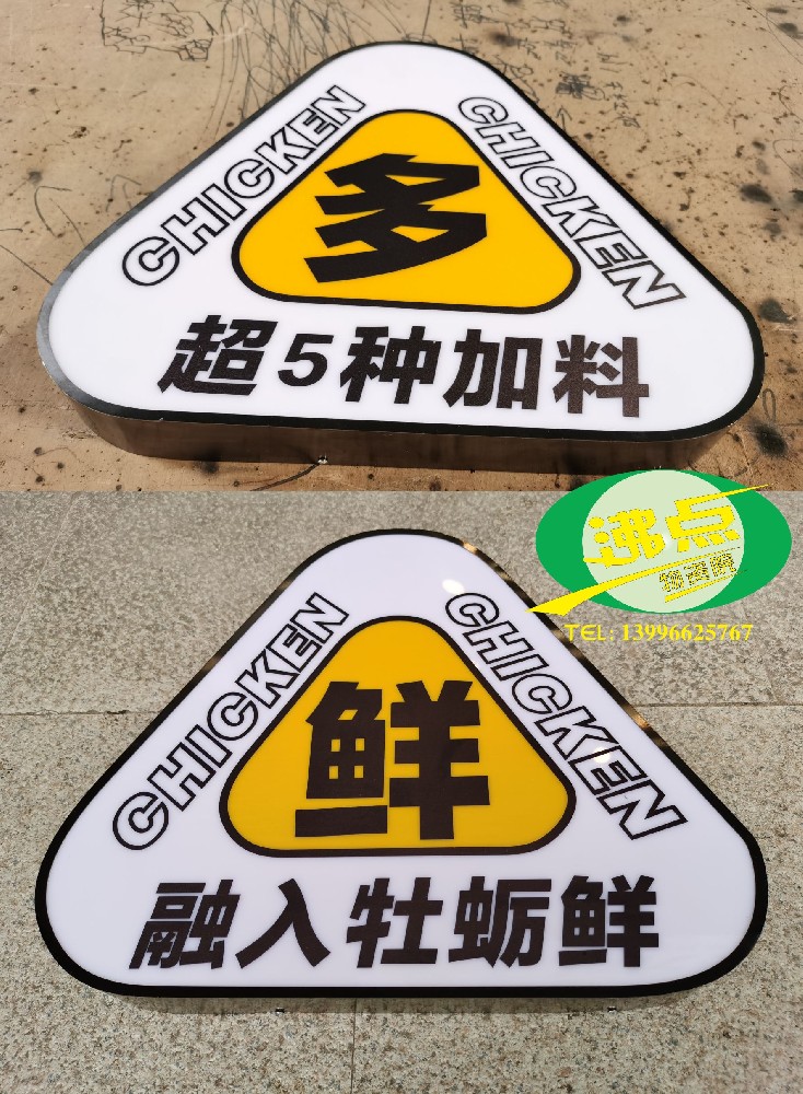 包边内发光字